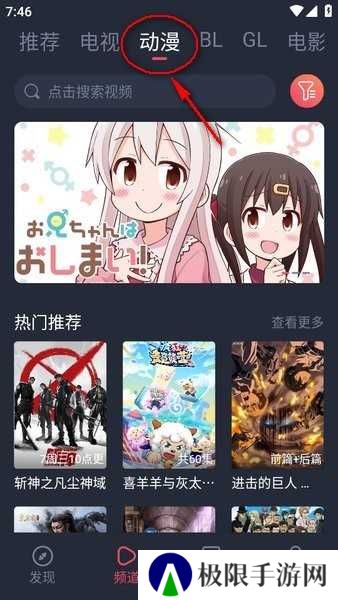 豚豚剧动漫app正版下载
