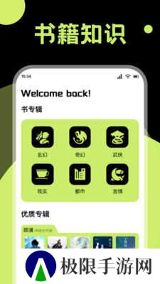知书app下载