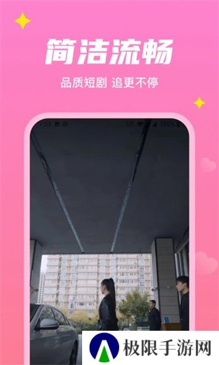 星途短剧