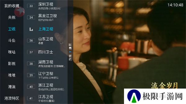 野火直播电视版