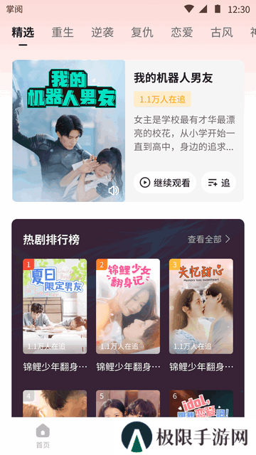 薏米短剧