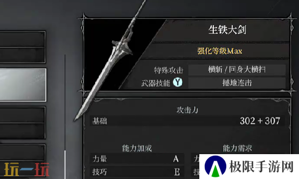 无限机兵武器生铁大剑在哪 无限机兵全武器收集
