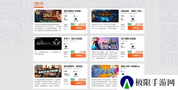 限时闪促！《潜水员戴夫》《全面战争:战锤2》超值特惠