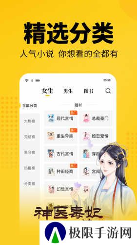 幸运小说安装