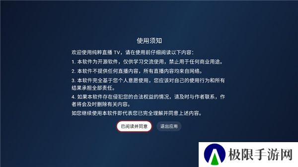 纯粹直播t