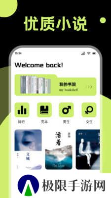 知书app下载