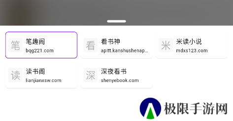 知书小说官方下载