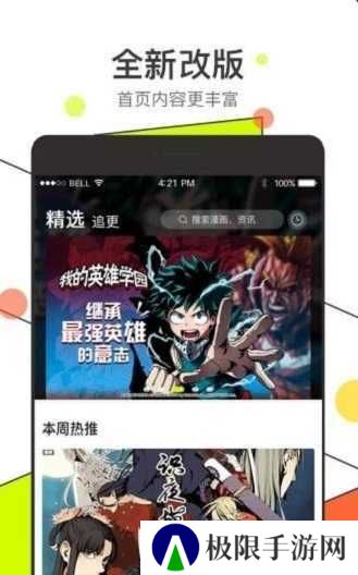唔哩漫画在线观看
