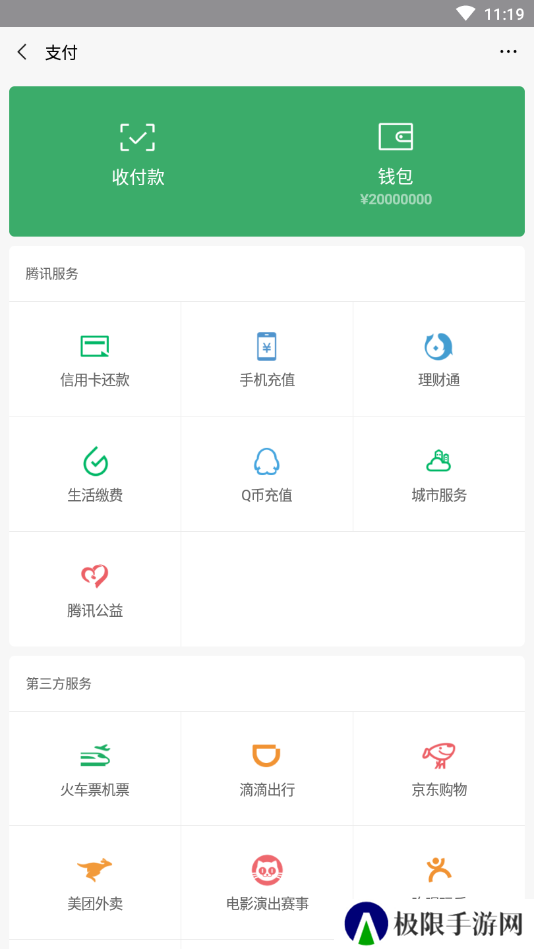 微信余额修改工具生成器（教程）下载