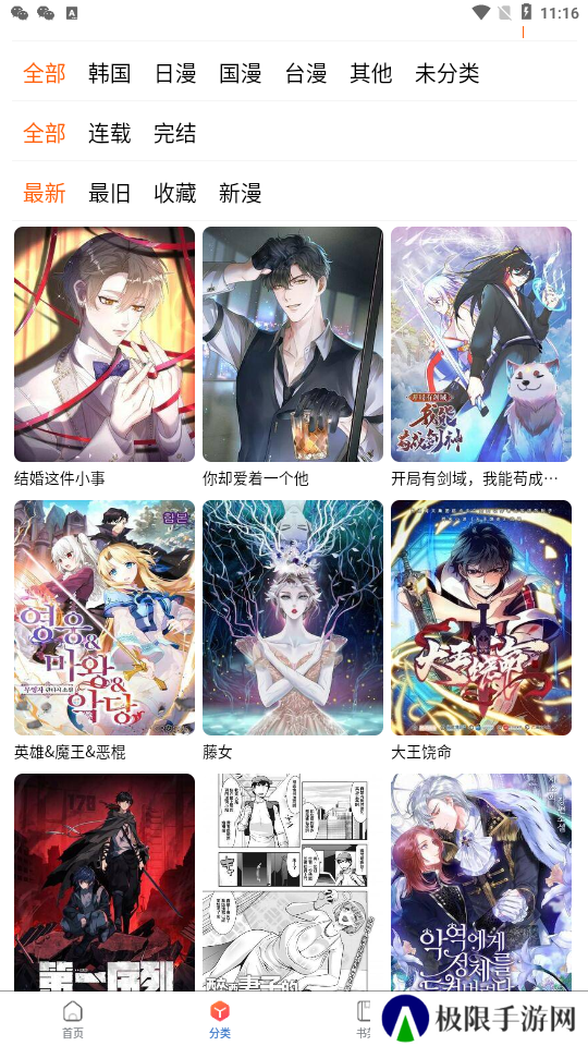 漫蛙2下载正版