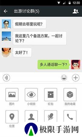 微信精简版2021-微信精简版低内存2021下载