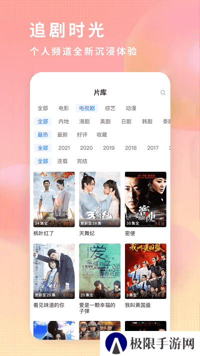 飞瓜影视app官方免费下载2024