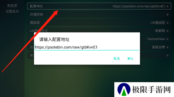 TVBox开源版4.0电视盒子2023最新版