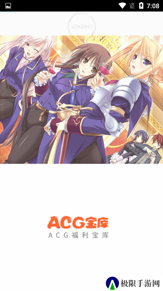 ACG宝库app最新下载