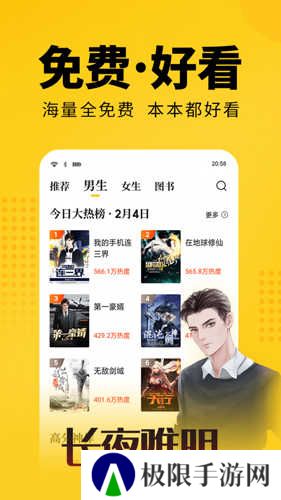 幸运小说安装