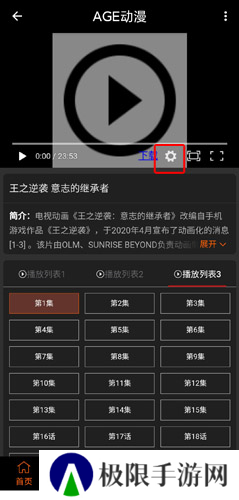 age动漫app手机版图片12