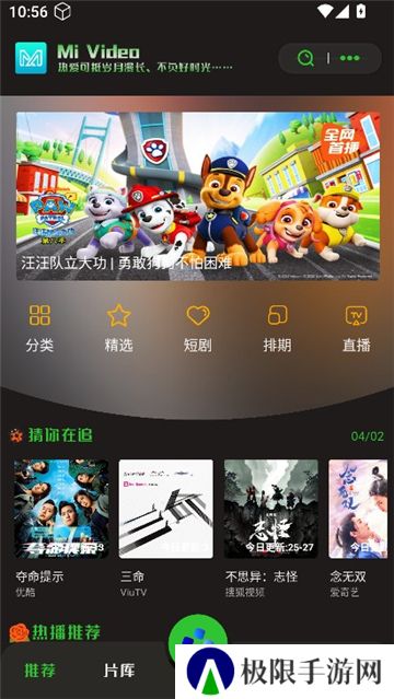 觅影