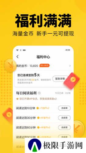 幸运小说安装