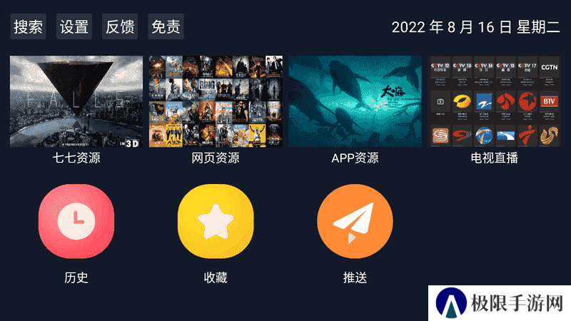 TVBox视频源怎么导入1