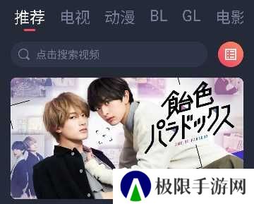 豚豚剧官方版