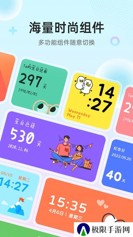 时光小组件app官方安卓版