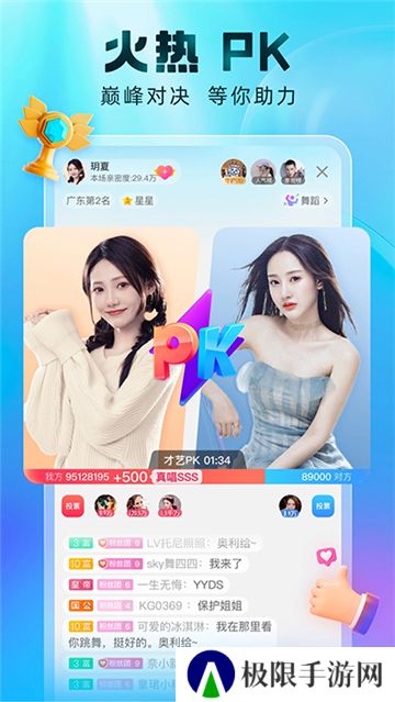 酷狗直播app