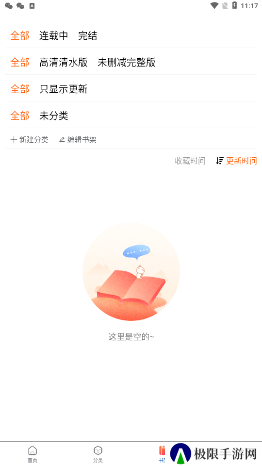 漫蛙2下载正版