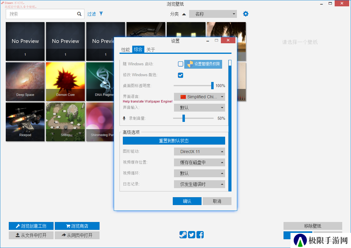 Wallpaper Engine截图