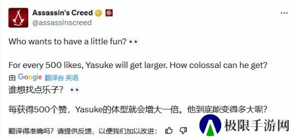《刺客信条：影》官方整大活：点赞让弥助变得更大！