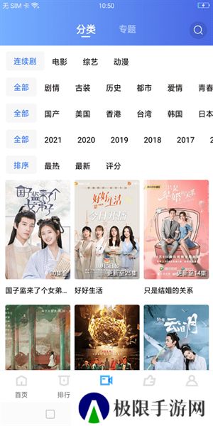 星星视频app下载追剧