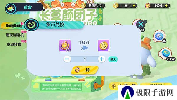 蛋仔派对抽奖模拟器