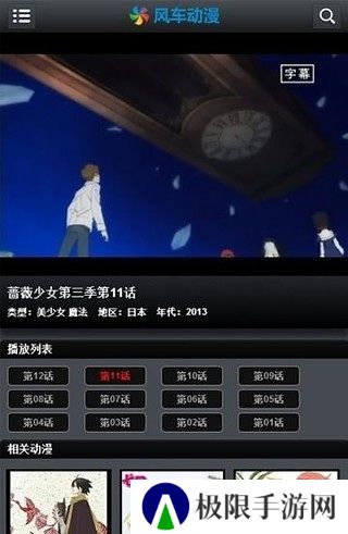 风车动漫(p)