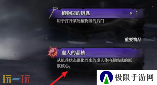 无限机兵武器废铁长枪在哪 无限机兵全武器收集