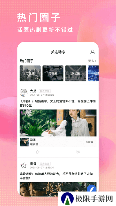 飞瓜影视app官方免费下载2024