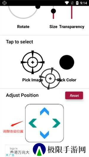 crosshair pro准星辅助器中文版