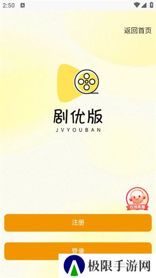 剧优版