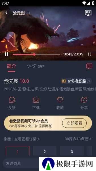豚豚剧app官方版下载