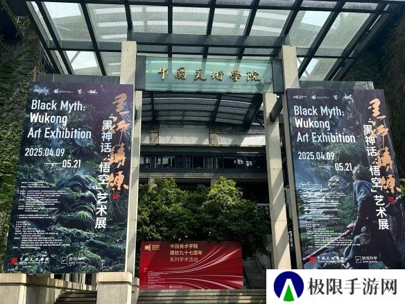 再次震撼！参观《黑神话：悟空》x中国美术馆艺术展