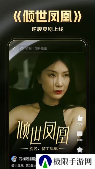 西瓜视频看短剧