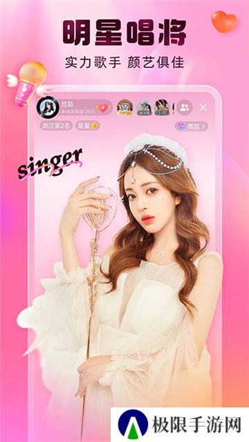 酷狗直播app