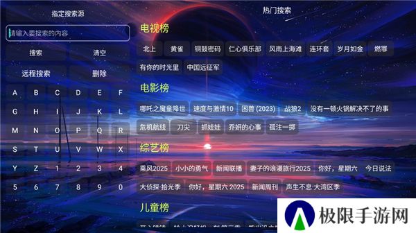 繁华影视仓
