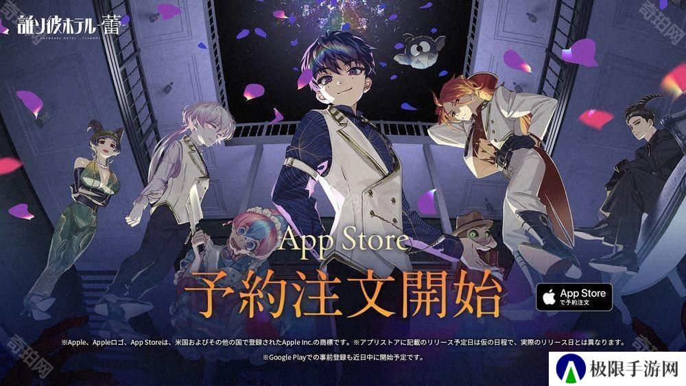 《黄昏旅店》系列最新作《黄昏旅店 - 蕾 -》开放日本 App Store 事前预约