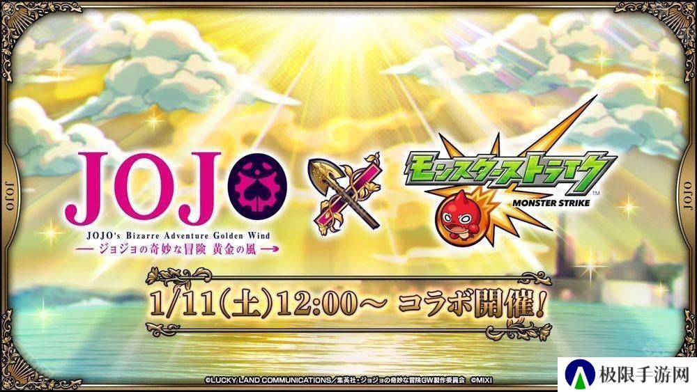 《怪物弹珠》日版 ×《JOJO 的奇妙冒险》第三弹合作确认 公布合作转蛋、冒险等资讯