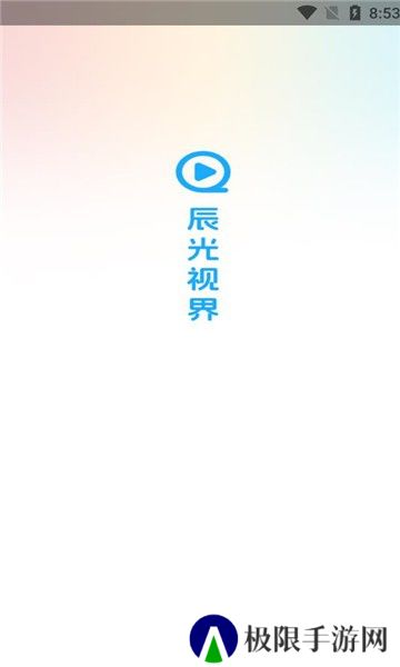 辰光视界