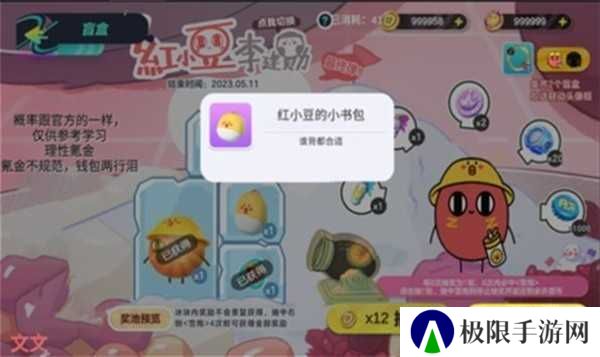 蛋仔派对抽奖模拟器2.0下载