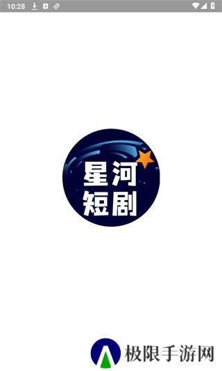 星河短剧