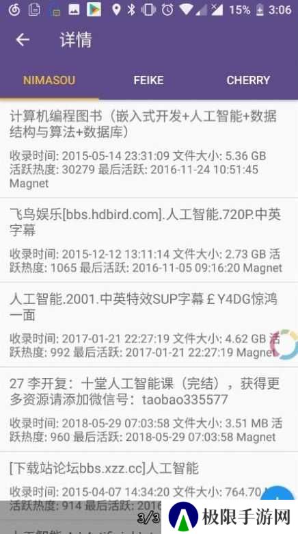 cilimao磁力猫bt下载