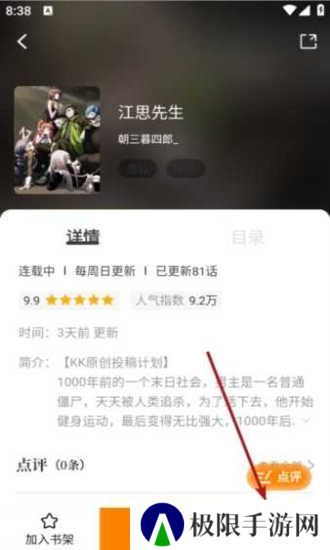 比漫熊漫画