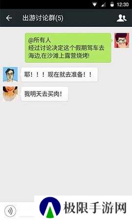 微信精简版2024低内存永不升级