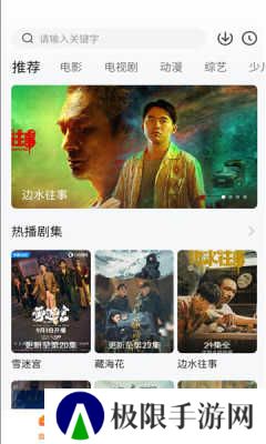 零零七影视剧1.3.0下载官网